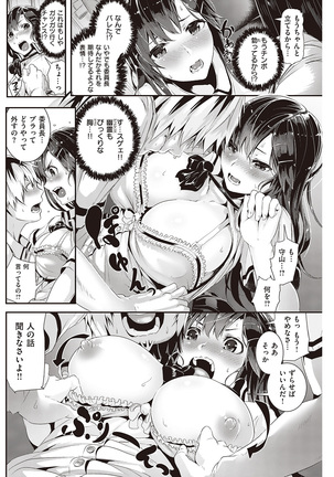 COMIC Kairakuten Beast 2016-07 Page #172