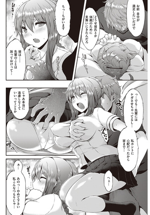 COMIC Kairakuten Beast 2016-07 Page #224