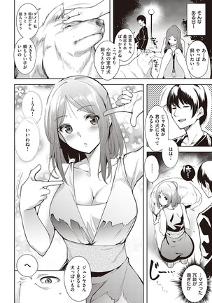 COMIC Kairakuten Beast 2016-07 Page #48
