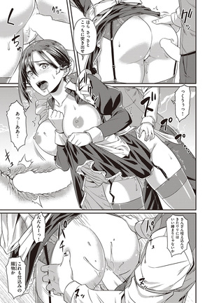 COMIC Kairakuten Beast 2016-07 Page #37