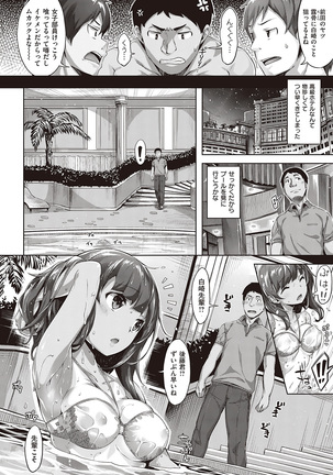 COMIC Kairakuten Beast 2016-07 Page #8