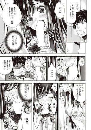 COMIC Kairakuten Beast 2016-07 Page #269