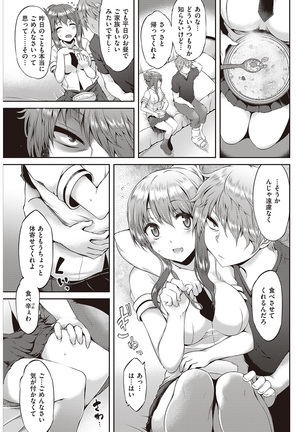COMIC Kairakuten Beast 2016-07 Page #221