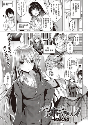 COMIC Kairakuten Beast 2016-07 Page #61