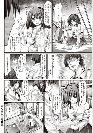 COMIC Kairakuten Beast 2016-07 Page #98