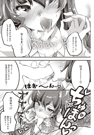 COMIC Kairakuten Beast 2016-07 Page #186