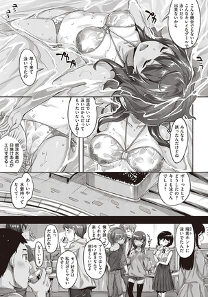 COMIC Kairakuten Beast 2016-07 Page #9