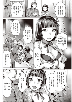 COMIC Kairakuten Beast 2016-07 Page #100