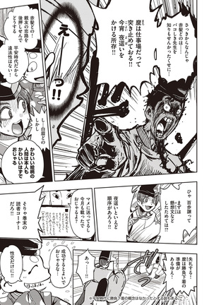 COMIC Kairakuten Beast 2016-07 Page #309