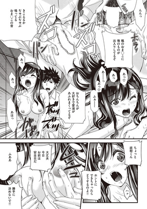 COMIC Kairakuten Beast 2016-07 Page #265