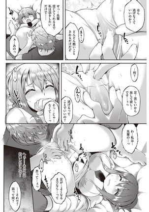 COMIC Kairakuten Beast 2016-07 Page #226