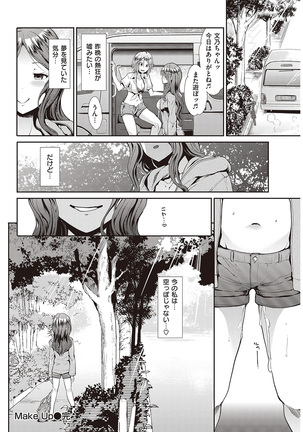 COMIC Kairakuten Beast 2016-07 Page #252