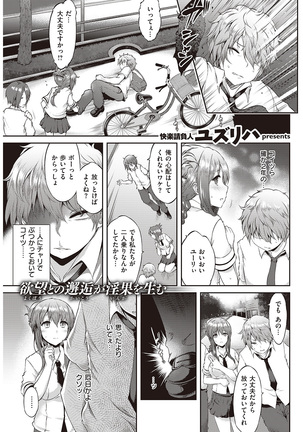 COMIC Kairakuten Beast 2016-07 Page #219