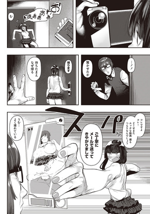 COMIC Kairakuten Beast 2016-07 Page #272