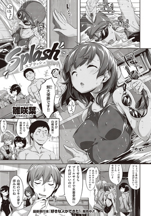 COMIC Kairakuten Beast 2016-07 Page #7