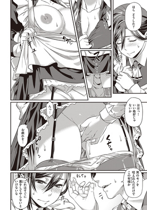 COMIC Kairakuten Beast 2016-07 Page #36