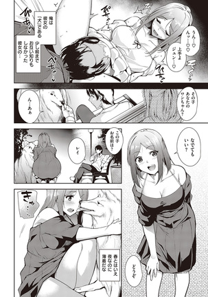 COMIC Kairakuten Beast 2016-07 Page #46
