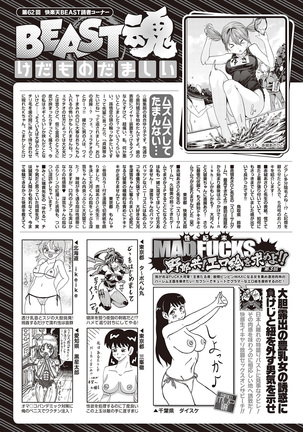 COMIC Kairakuten Beast 2016-07 Page #313