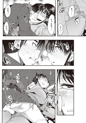 COMIC Kairakuten Beast 2016-07 Page #146
