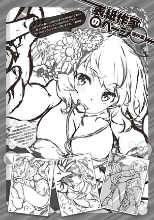 COMIC Kairakuten Beast 2016-07 Page #317