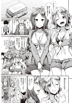 COMIC Kairakuten Beast 2016-07 Page #237