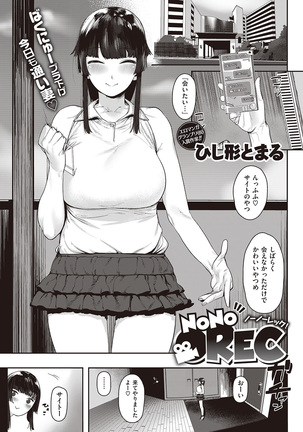 COMIC Kairakuten Beast 2016-07 Page #271