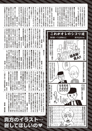 COMIC Kairakuten Beast 2016-07 Page #314