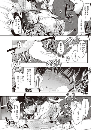COMIC Kairakuten Beast 2016-07 Page #151