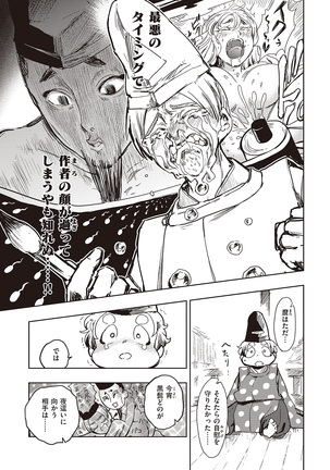 COMIC Kairakuten Beast 2016-07 Page #311
