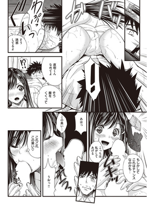 COMIC Kairakuten Beast 2016-07 Page #260
