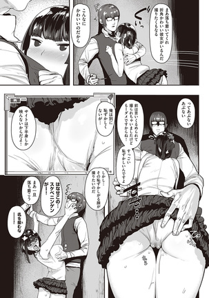 COMIC Kairakuten Beast 2016-07 Page #273
