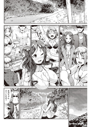 COMIC Kairakuten Beast 2016-07 Page #238