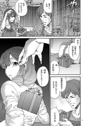 Gokuakuzuma Kana 30-sai - Villainy Wife Kana 30 Years Old Page #67