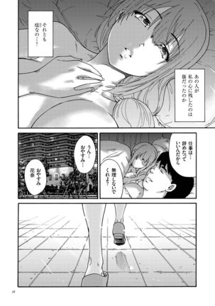 Gokuakuzuma Kana 30-sai - Villainy Wife Kana 30 Years Old - Page 38