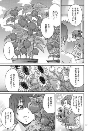 Gokuakuzuma Kana 30-sai - Villainy Wife Kana 30 Years Old - Page 117