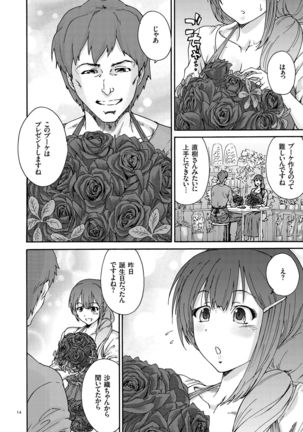 Gokuakuzuma Kana 30-sai - Villainy Wife Kana 30 Years Old - Page 14