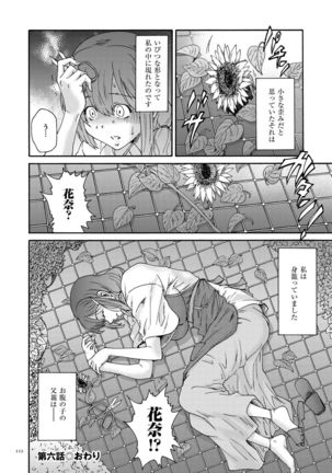 Gokuakuzuma Kana 30-sai - Villainy Wife Kana 30 Years Old - Page 112