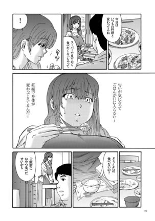 Gokuakuzuma Kana 30-sai - Villainy Wife Kana 30 Years Old - Page 119
