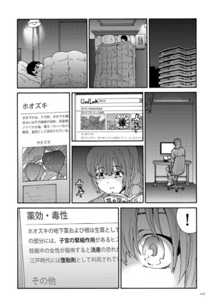 Gokuakuzuma Kana 30-sai - Villainy Wife Kana 30 Years Old Page #127