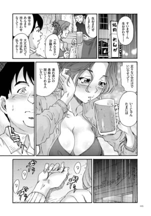 Gokuakuzuma Kana 30-sai - Villainy Wife Kana 30 Years Old Page #105
