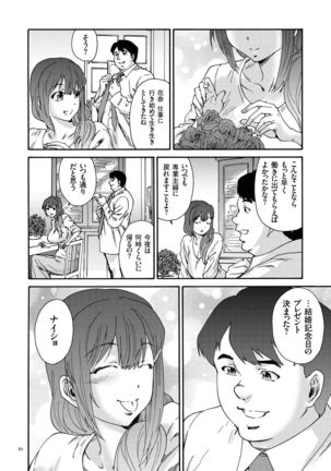 Gokuakuzuma Kana 30-sai - Villainy Wife Kana 30 Years Old - Page 82