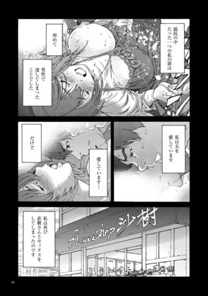 Gokuakuzuma Kana 30-sai - Villainy Wife Kana 30 Years Old - Page 60