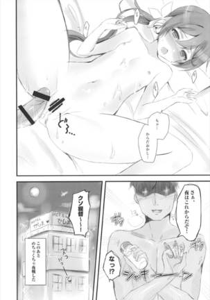 Akebono to LoveHo de Ecchi suru Hon. - Page 16