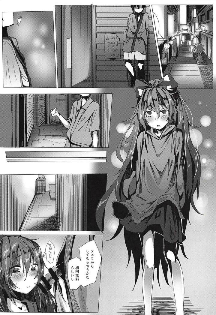 Kintamabukuro o Karappo ni Suru Teido no Nouryoku