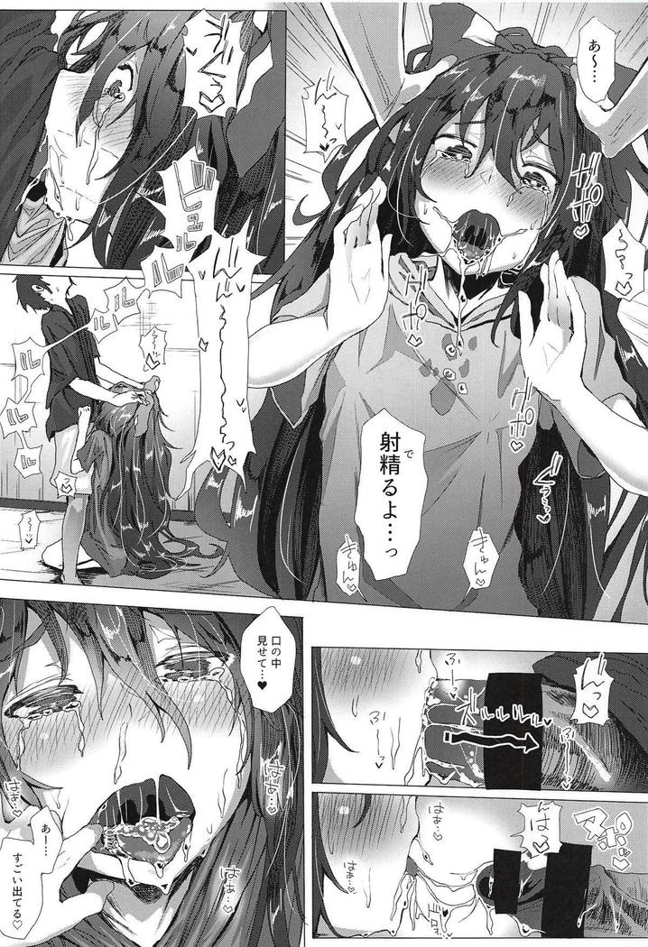 Kintamabukuro o Karappo ni Suru Teido no Nouryoku