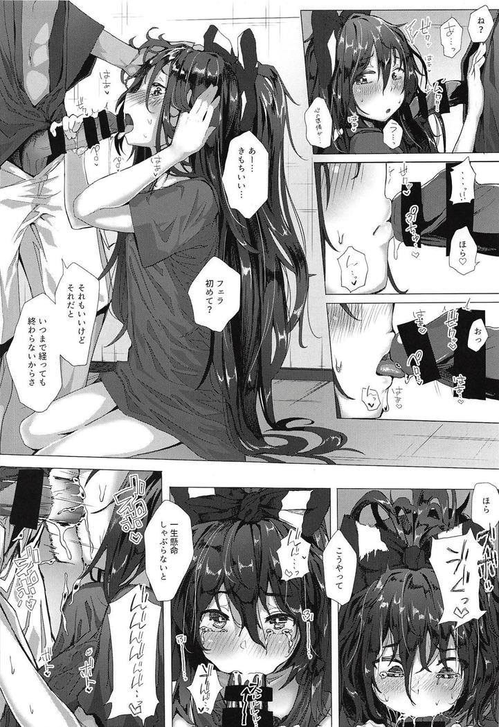 Kintamabukuro o Karappo ni Suru Teido no Nouryoku
