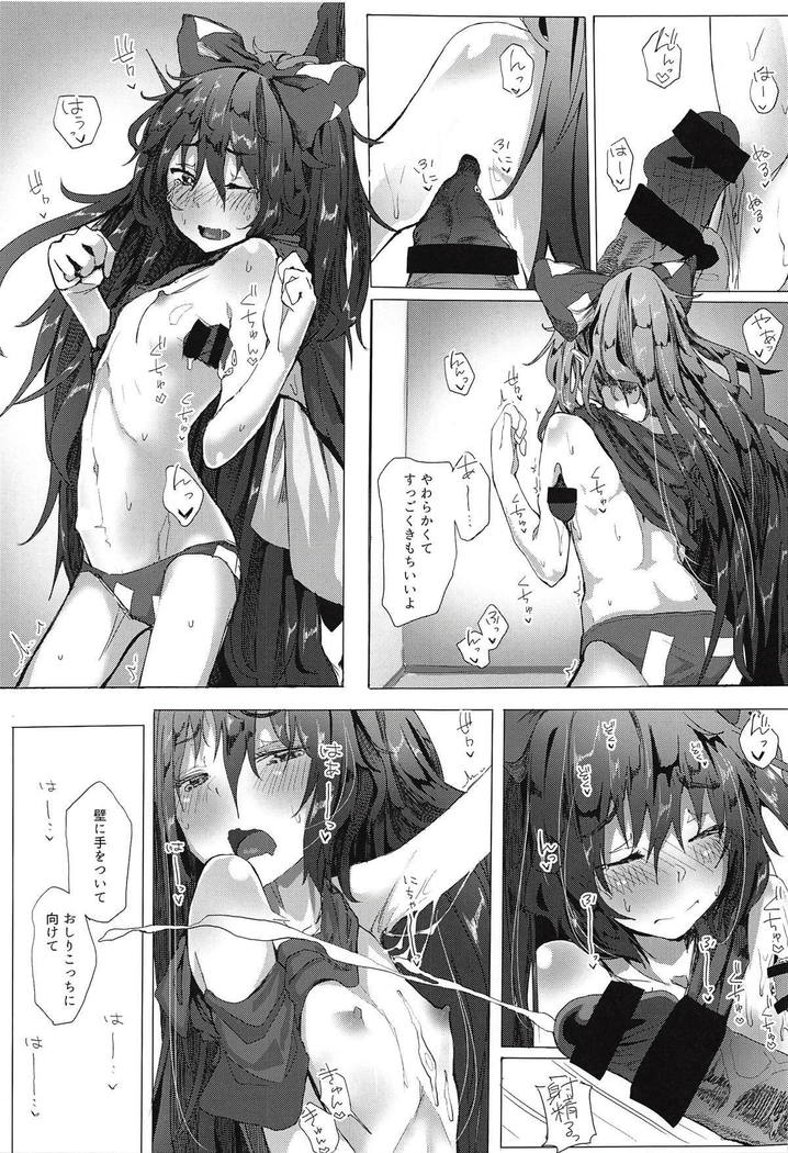 Kintamabukuro o Karappo ni Suru Teido no Nouryoku