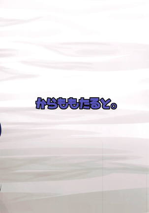 Kintamabukuro o Karappo ni Suru Teido no Nouryoku Page #18