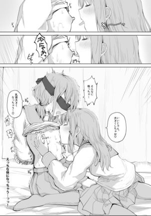 Osananajimi o Ribbon de Shibaru Yuri Ecchi Page #10