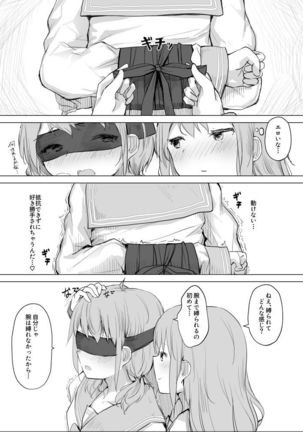 Osananajimi o Ribbon de Shibaru Yuri Ecchi Page #5